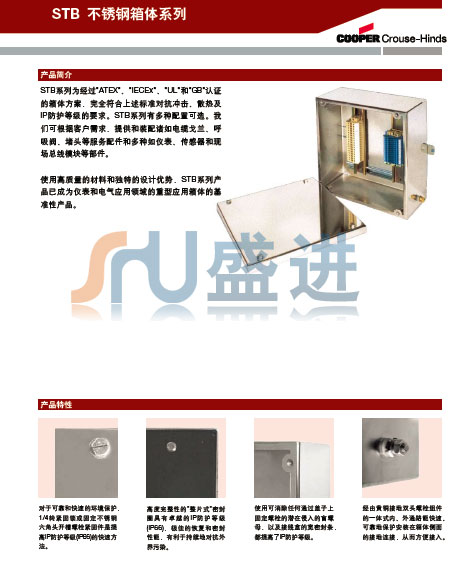 库柏STB防爆接线箱